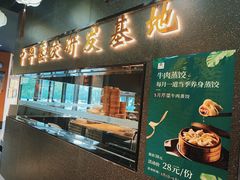 -百年认一力·清真牛羊肉(南中环店)