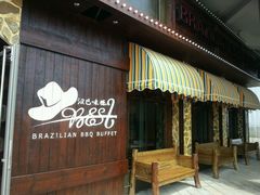 -汉巴味德(百年港湾店)