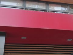 门面-麦当劳(团结湖店)