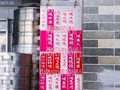 门面-達揚原味燉品(文明路店)