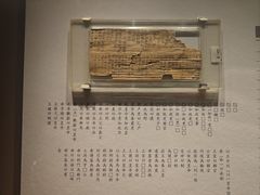 -长沙简牍博物馆