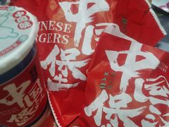 -享哆味·汉堡炸鸡(九龙坡黄桷坪店)