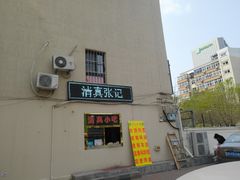 门面-张记炸串肠粉