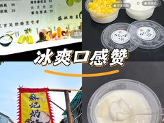 -苏妃奶酪(平江路店)