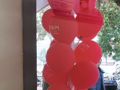 -老福洲·三十年福州味(斗东店)