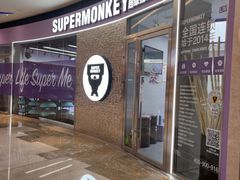 -超级猩猩健身·团课(陆家嘴中心店)