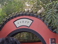 -成都武侯祠博物馆