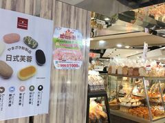 面包甜点陈列柜-山崎面包(第一八佰伴店)