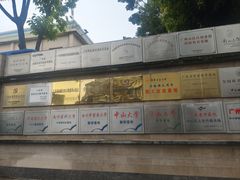 -广州神农草堂中医药博物馆