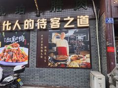 -怀化名堂(正清路店)