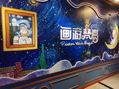 -梵高星空艺术馆(北京旗舰店)