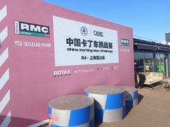 -流光速卡丁车俱乐部(宝山店)