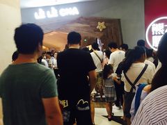 -LELECHA乐乐茶(上海五角场万达广场店)
