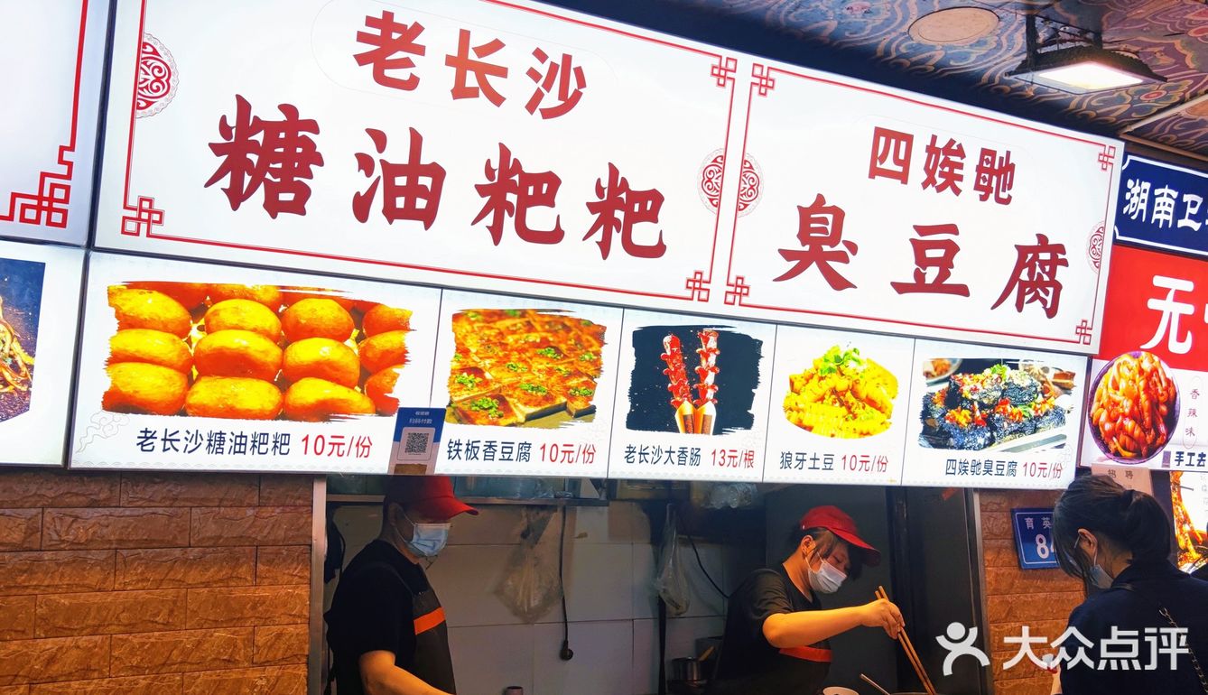 嗨逛长沙|黄兴路步行街