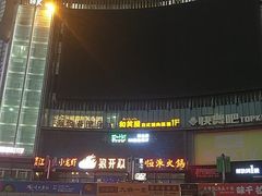 -日月光中心广场