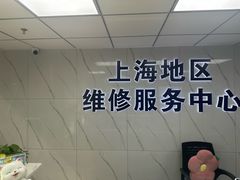-华硕笔记本电脑售后维修中心(静安店)