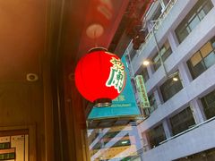 -一蘭拉面(铜锣湾店)