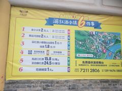 -美心红酒小镇游乐园