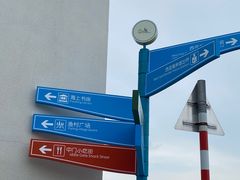 -三亚西岛海洋文化旅游区