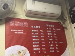 -海平馄饨(逍遥二路店)