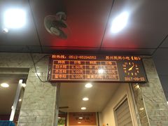 门面-赵记粽子(司前街店)