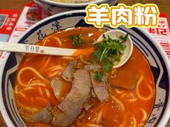 -鑫花溪牛肉米粉(景德路店)