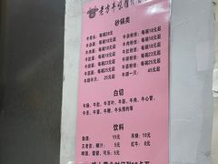 -老方牛味馆