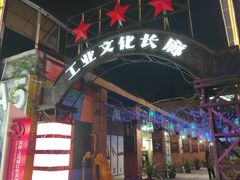 -百益上河城