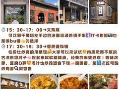 -成都市文殊院