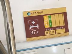 -桐庐县中医院(广场路店)