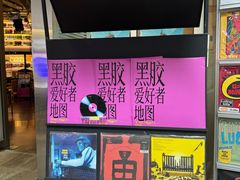 -黑胶星球(华发中城商都店)