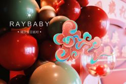 -瑞贝生日派对宝宝宴策划