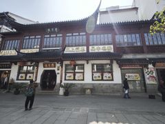 -得月楼·省级非遗·传统苏帮菜(观前店)