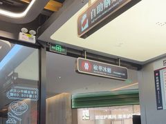 -敏华冰厅(平安金融中心店)