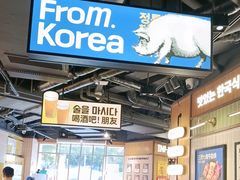 -阿亲家·韩式无限烤肉(春熙路店)