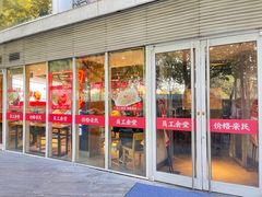 -田老师红烧肉(朝阳建外东区店)