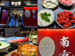 -李百蟹·江南蟹黄面·河景餐厅(夫子庙总店)