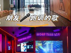 -星聚会KTV X Party(上海真如中海环宇城店)