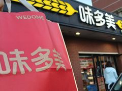 -味多美蛋糕(亚非大厦店)