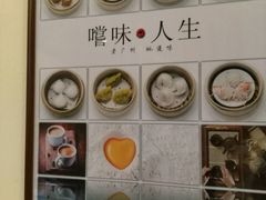 -又一间茶点轩(百汇广场店)