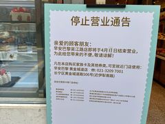 -早安巴黎(四季坊店)