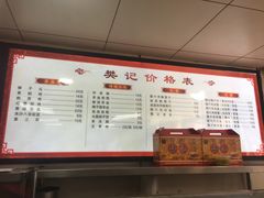 菜单-樊记腊汁肉(竹笆市总店)