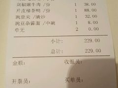 账单-渝信川菜(华盛店)