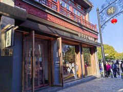 -长春堂顺时而饮(前门店)