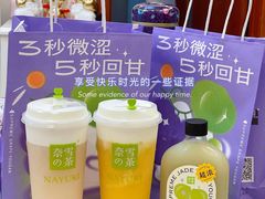 -奈雪的茶(凯德新都心店)