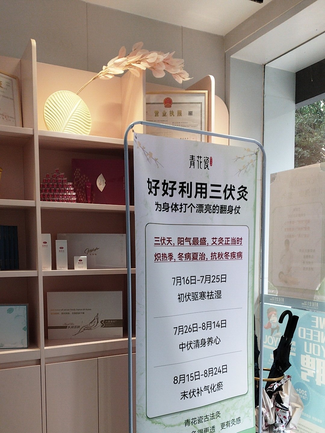 艾灸中医养生加盟费多少(中医艾灸养生馆加盟哪个品牌好?)