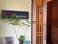 -松子料理(白家庄店)