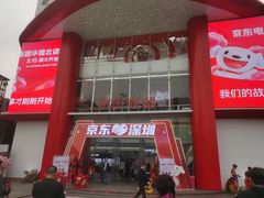 -京东电器城市旗舰店(深圳华强北店)