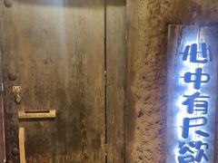 -破瓦寒窑·地摊烤羊排