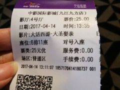 -中影国际影城(九江花园城CINITY LED店)